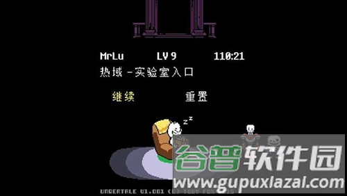 传说之下debug版游戏截图3