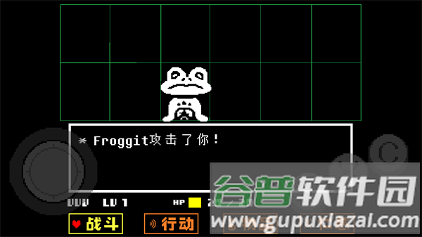 传说之下debug版游戏截图8