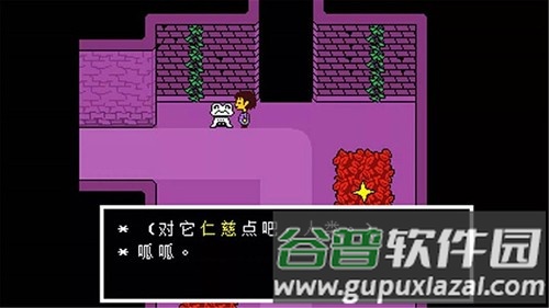 传说之下debug版截图1