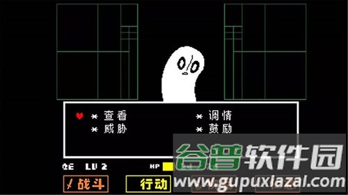 传说之下debug版截图2