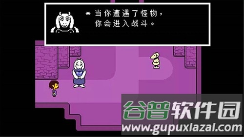 传说之下debug版截图3