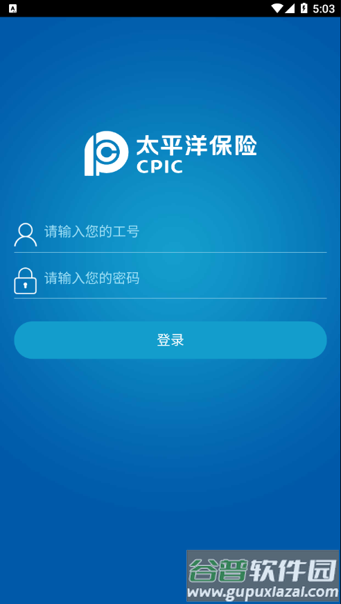 掌上大师app太平洋保险下载截图2