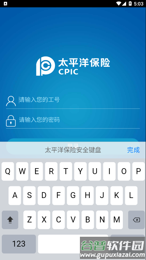 掌上大师app太平洋保险下载截图4