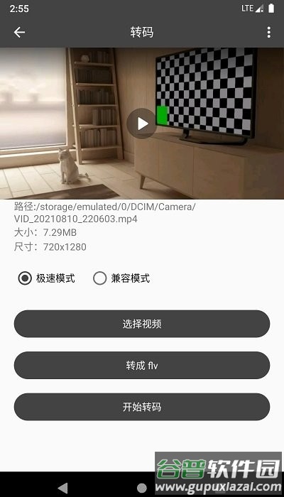集影视频工具箱app(video toolbox)截图2