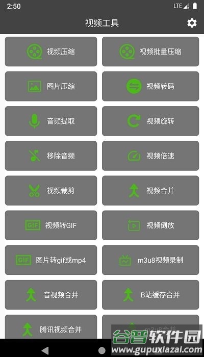 集影视频工具箱app(video toolbox)截图4