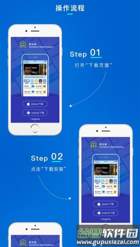 数法通app截图3