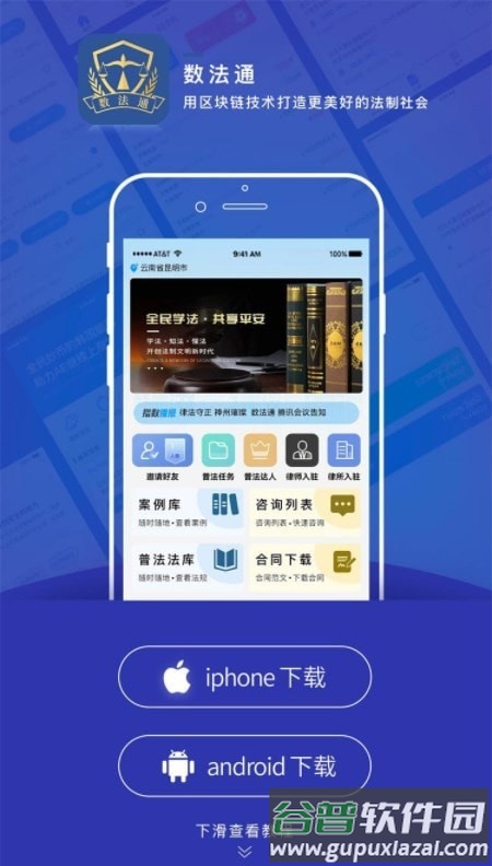 数法通app截图4