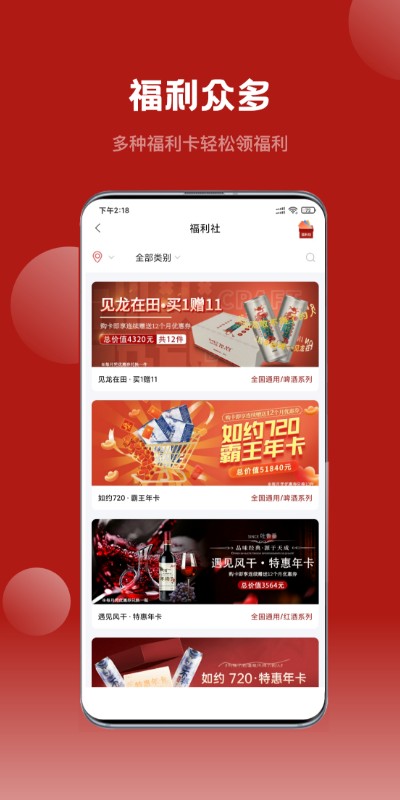 爱卡卡精选商城截图1
