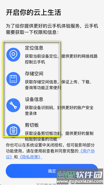 唔即云云手机免费版