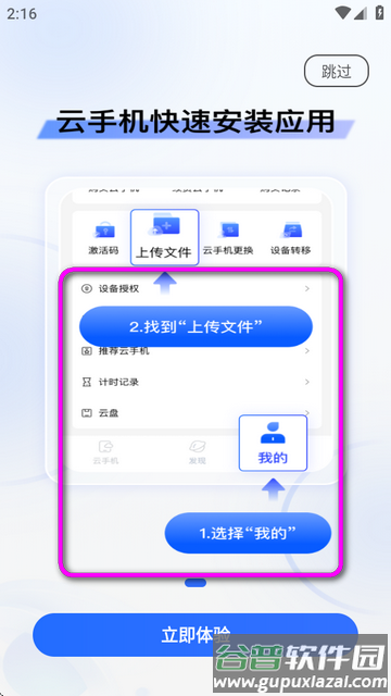 唔即云云手机免费版