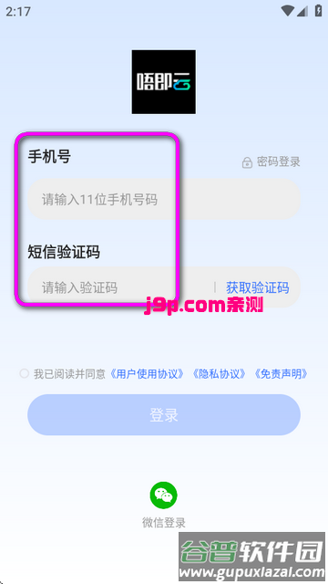 唔即云云手机免费版