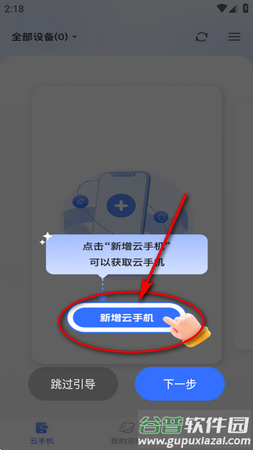 唔即云云手机免费版