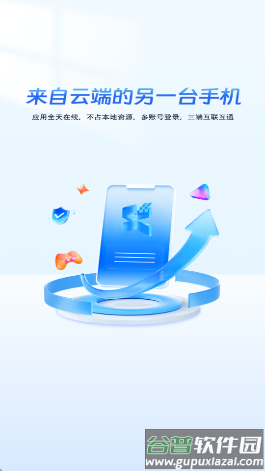 唔即云云手机免费版截图3