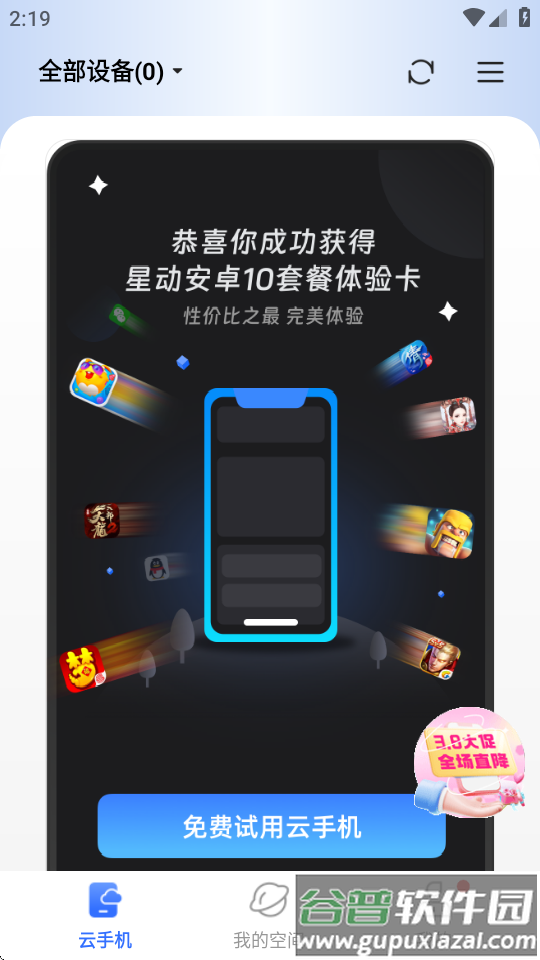 唔即云云手机免费版截图4