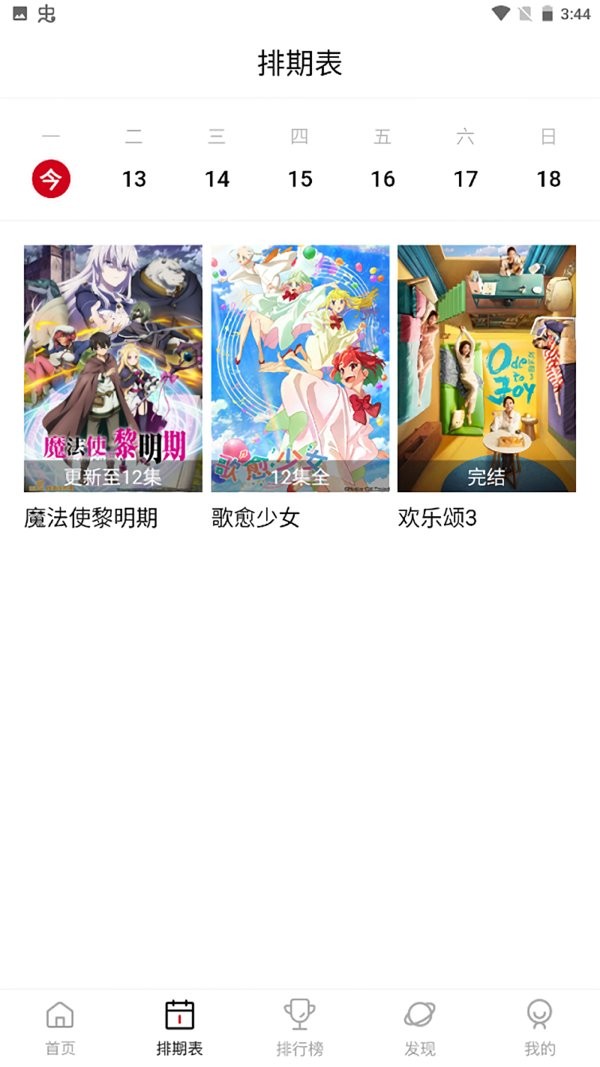 空气屋最新版截图2