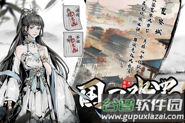 踏马江湖游戏官方下载截图2