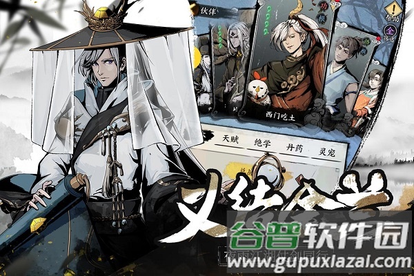 踏马江湖游戏官方下载截图4