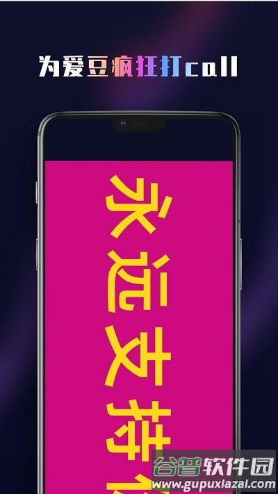 集弹幕软件截图1