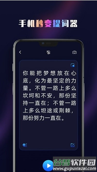 集弹幕软件截图3