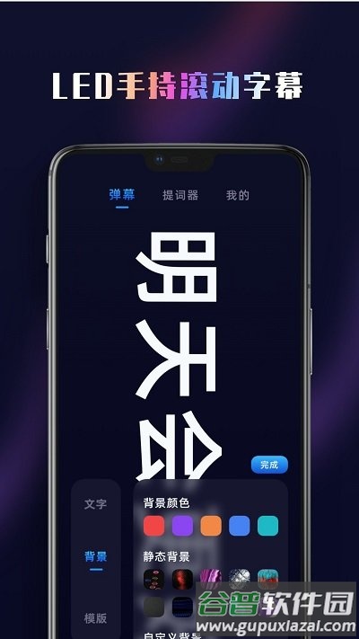 集弹幕软件截图4