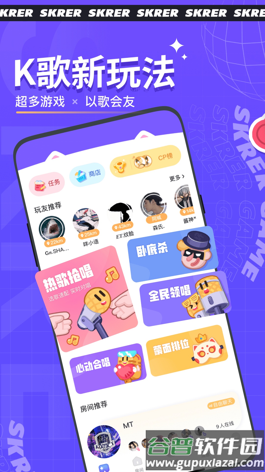 撕歌app下载安装