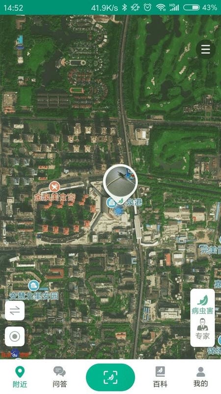 植保家app截图3