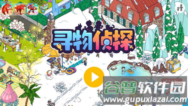 寻物侦探游戏