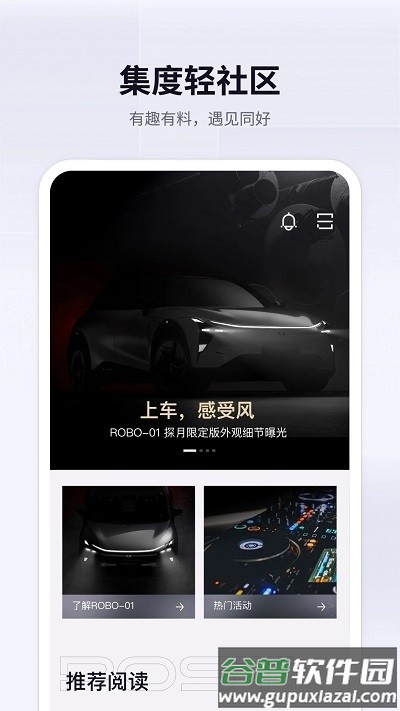 集度jidu汽车官方版截图2