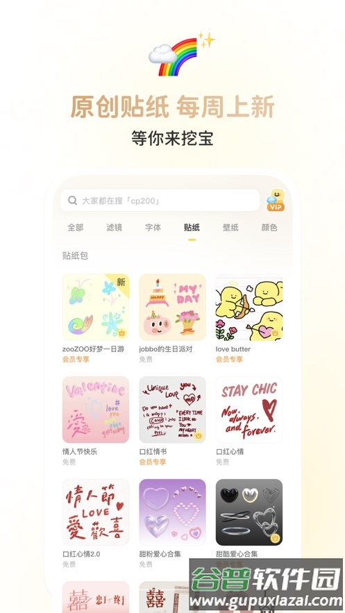 黄油相机免费下载安装截图2
