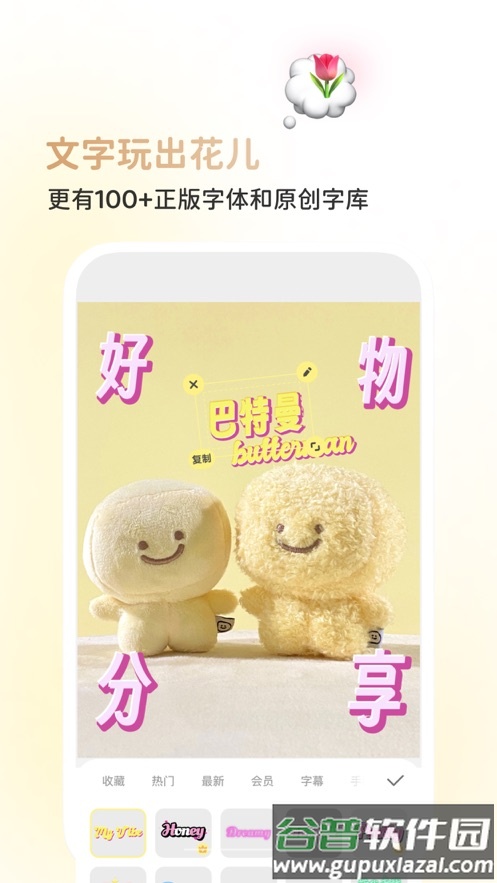 黄油相机免费下载安装截图3