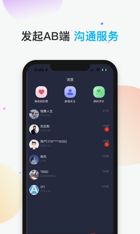 哎选生活截图1
