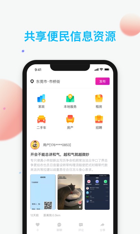哎选生活截图3