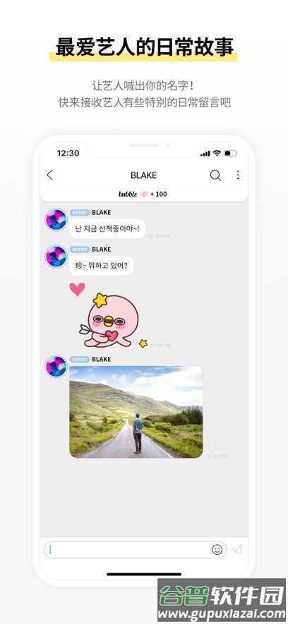 BLISSOO bubble官方版截图1