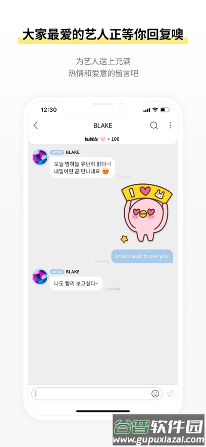BLISSOO bubble官方版截图4