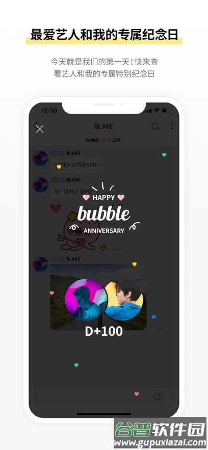 BLISSOO bubble官方版截图5