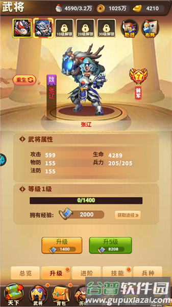 游戏玩法配图3
