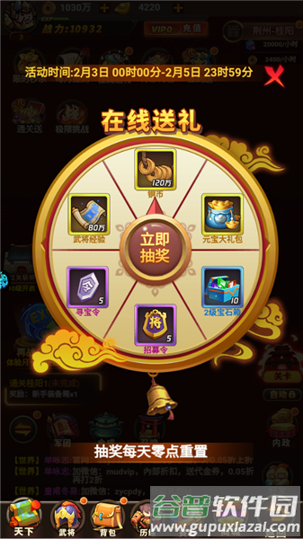 游戏玩法配图4