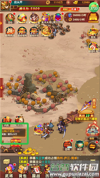 新手攻略配图1