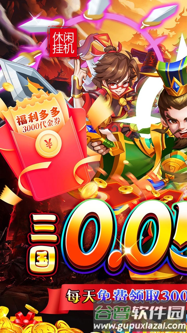 精灵物语0.05折截图1