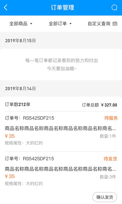 泛客云商商户管理平台截图1