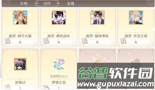 时空中的绘旅人官方正版游戏截图3