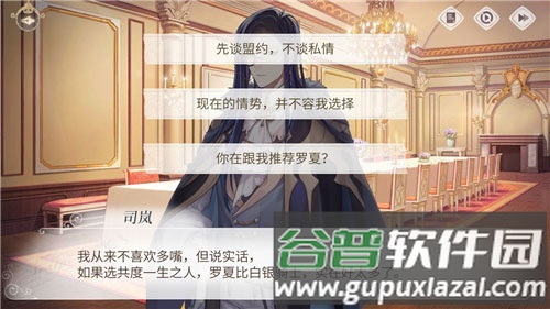 时空中的绘旅人官方正版游戏截图5