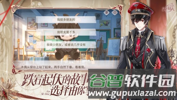 时空中的绘旅人官方正版截图1