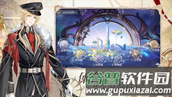 时空中的绘旅人官方正版截图3