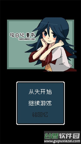铭日记手机版下载