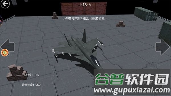 遨游蓝天模拟器