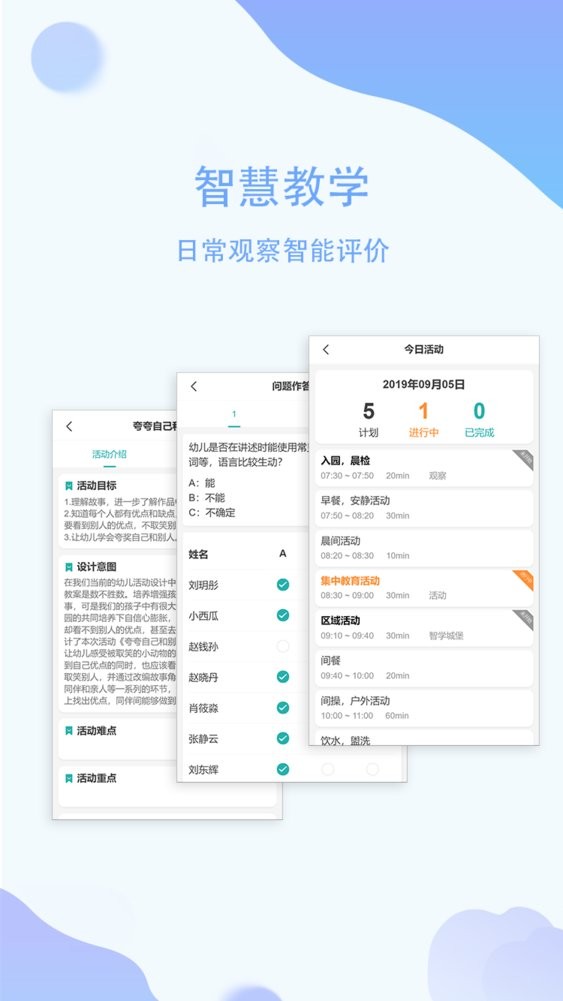 恩屋蓓儿园丁端截图2