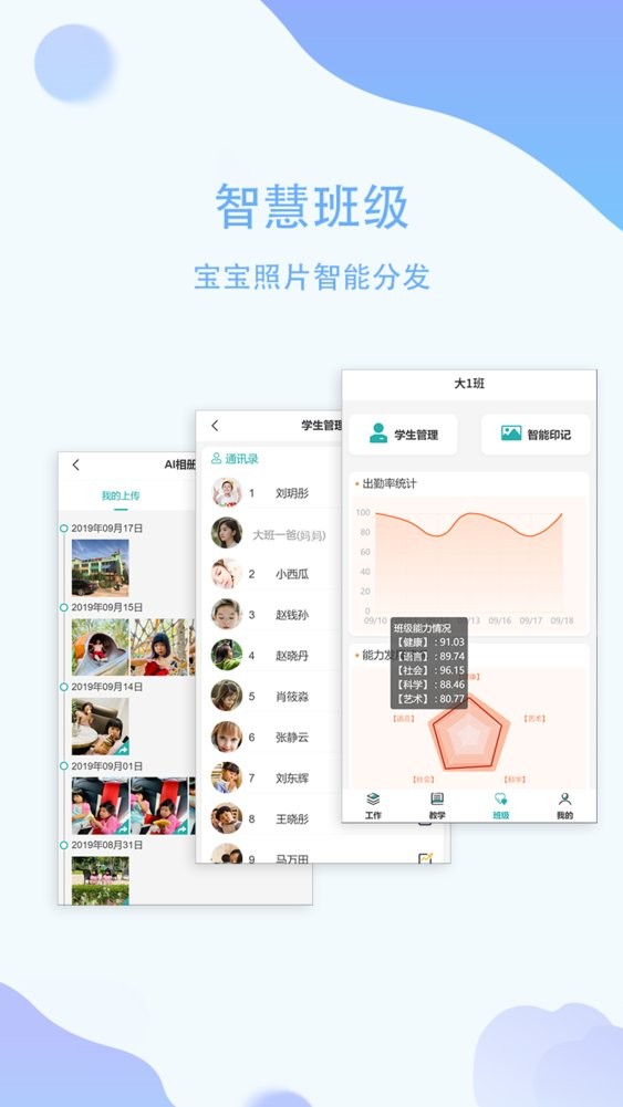 恩屋蓓儿园丁端截图4