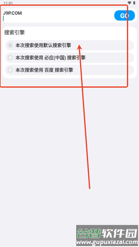 狐狸浏览器
