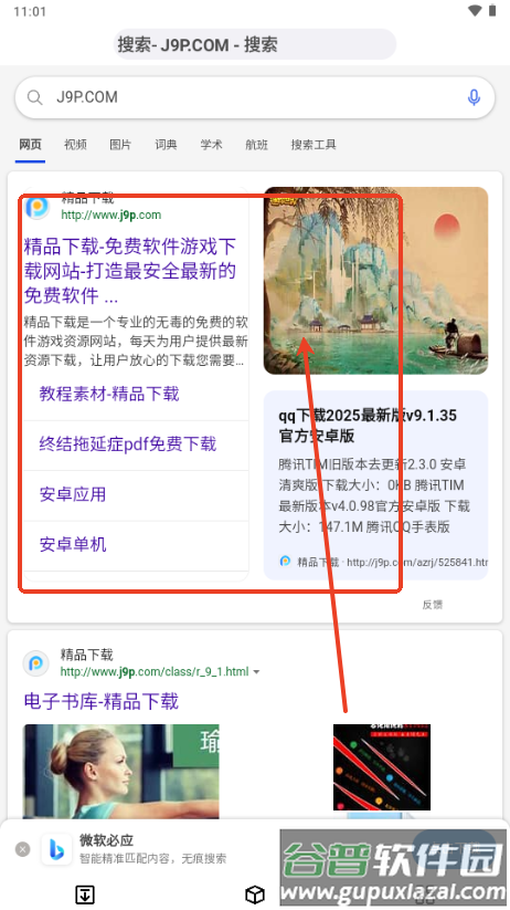 狐狸浏览器